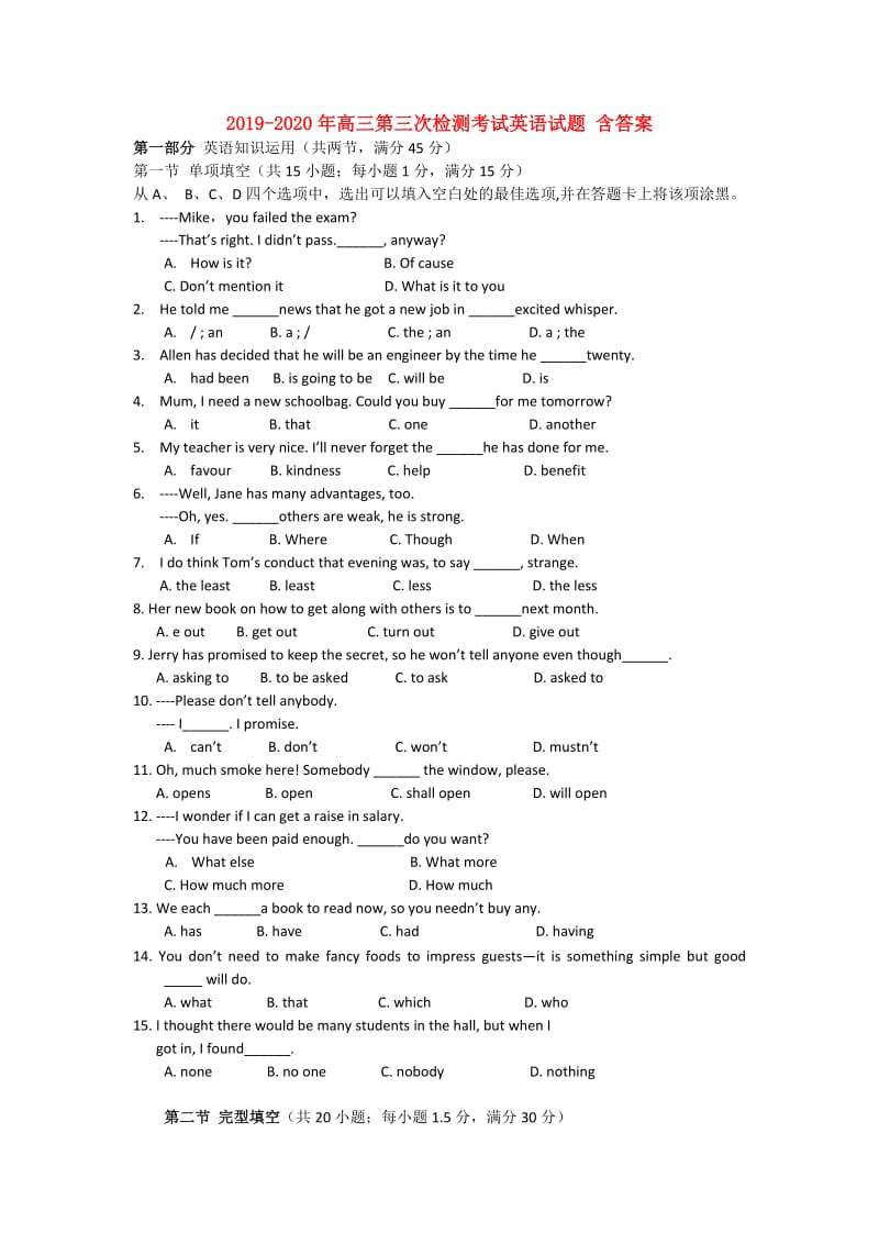 2019-2020年高三第三次检测考试英语试题 含答案.doc_第1页