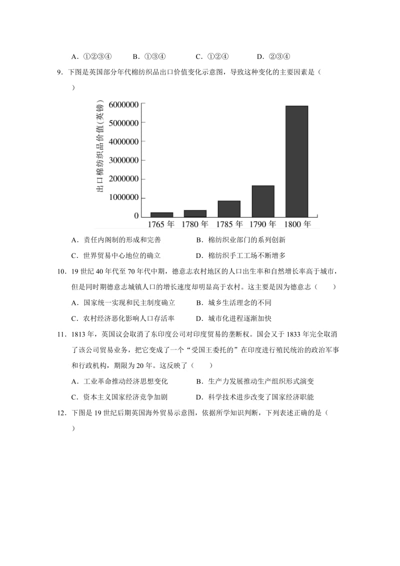 2019-2020年高二下学期历史限时作业（5） Word版含答案.doc_第3页