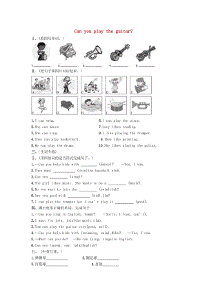 六年級(jí)英語下冊(cè) Unit 3《Can you play the guitar》單元綜合測(cè)試題2 魯教版五四制.doc