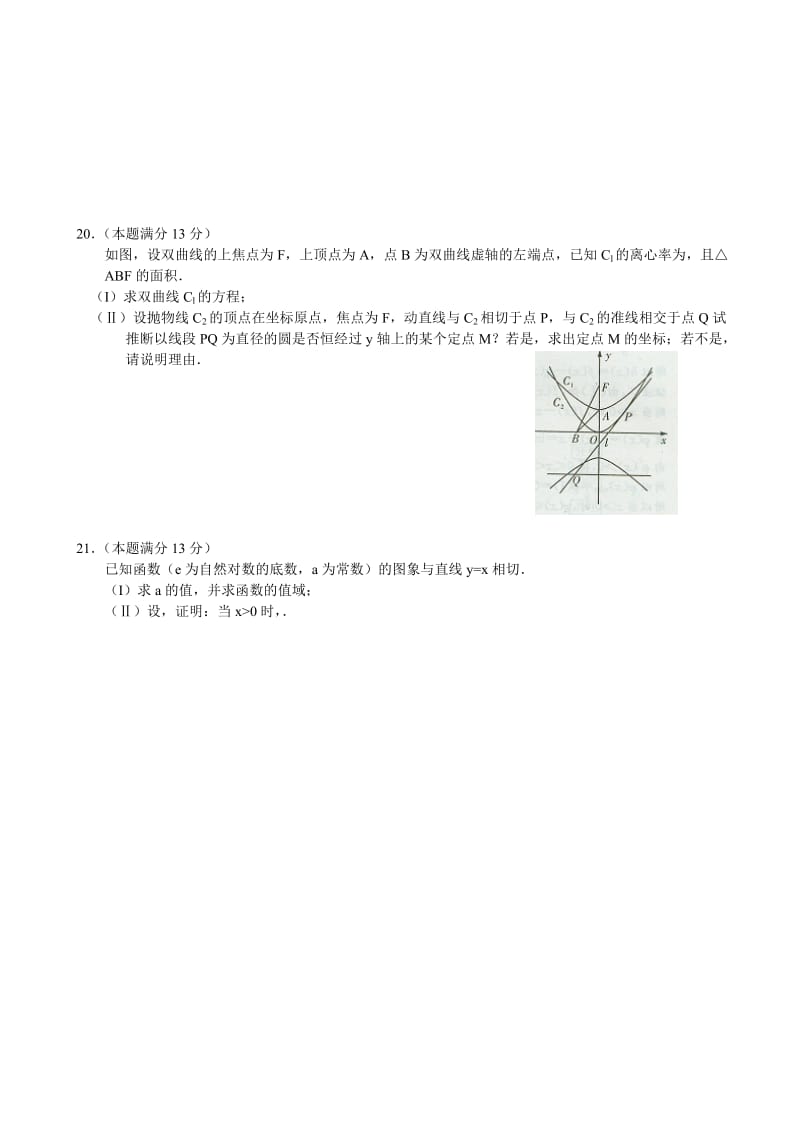 2019-2020年高三高考模拟卷（一）数学文试题 Word版含答案.doc_第3页