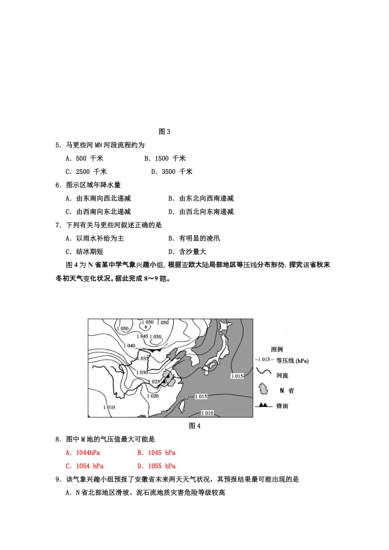 2019年高三上学期第五次月考文综试题 含答案.doc_第2页