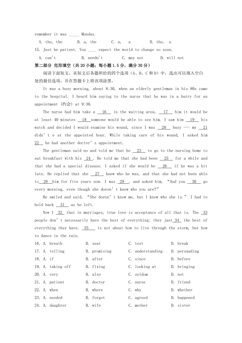 2019-2020年高一第二学期第一次月考英语试题 word版含答案.doc_第2页