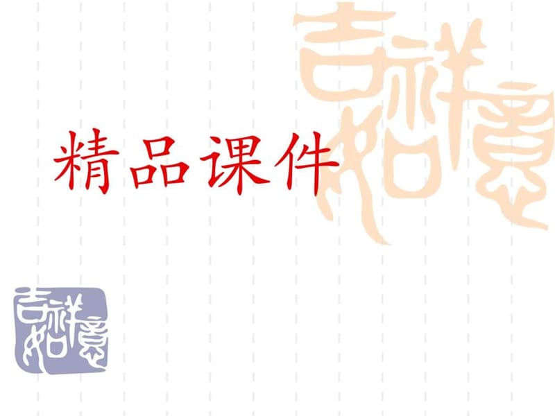 老年人常见安全问题及防护对策.ppt_第1页