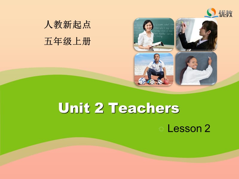 2019五年级英语上册Unit2TeachersLesson2课件人教新起点.ppt_第1页