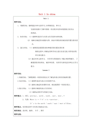 六年级英语上册 Unit 1 In china（Lesson 1-2）教案 人教新起点.doc