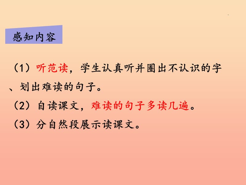 2019一年级语文下册 课文 3 10《端午粽》（第一课时）课件 新人教版.ppt_第3页