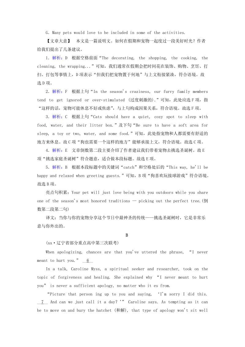 2019-2020年高考英语二轮复习阅读七选五专练三.doc_第2页