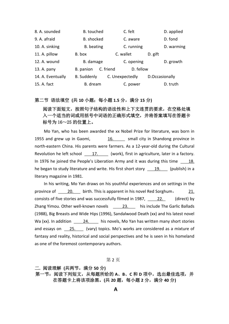 2019-2020年高三第五次月考英语试题 含答案.doc_第2页