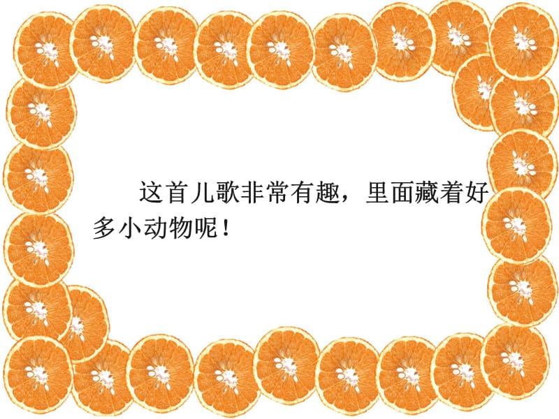 2019年秋季版一年级语文上册第3单元数字歌课件3北师大版.ppt_第2页