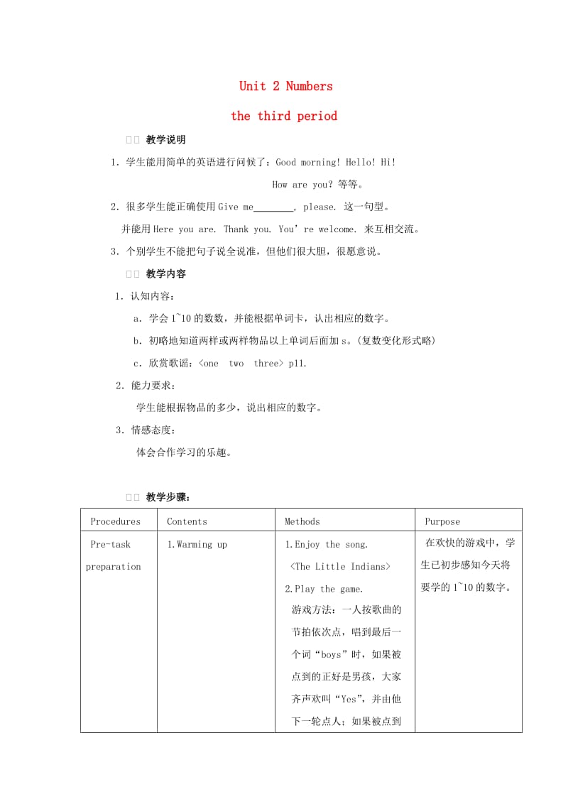 一年级英语上册 Unit 2 Numbers（Period 3）教案 沪教牛津版.doc_第1页