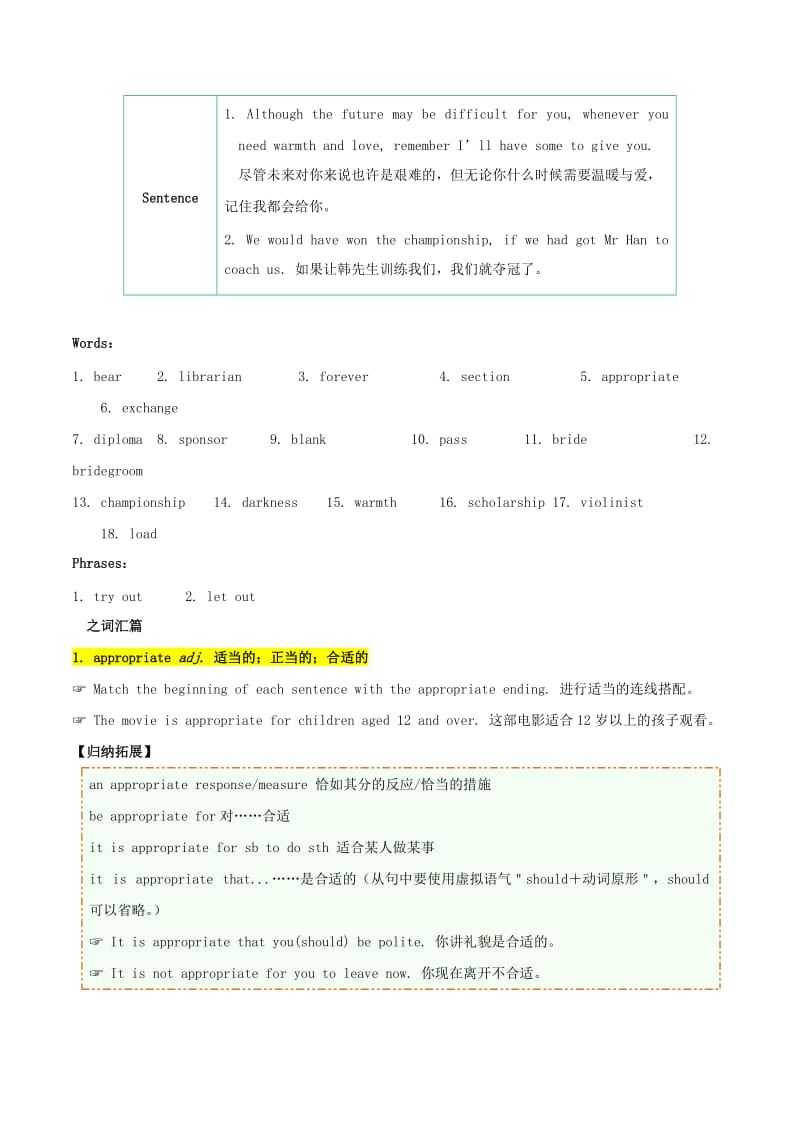 2019-2020年高中英语专题Unit2Poems2LearningaboutLanguageUsingLanguage试题含解析新人教版选修.doc_第2页