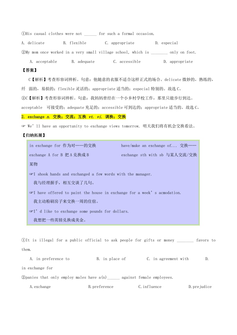 2019-2020年高中英语专题Unit2Poems2LearningaboutLanguageUsingLanguage试题含解析新人教版选修.doc_第3页