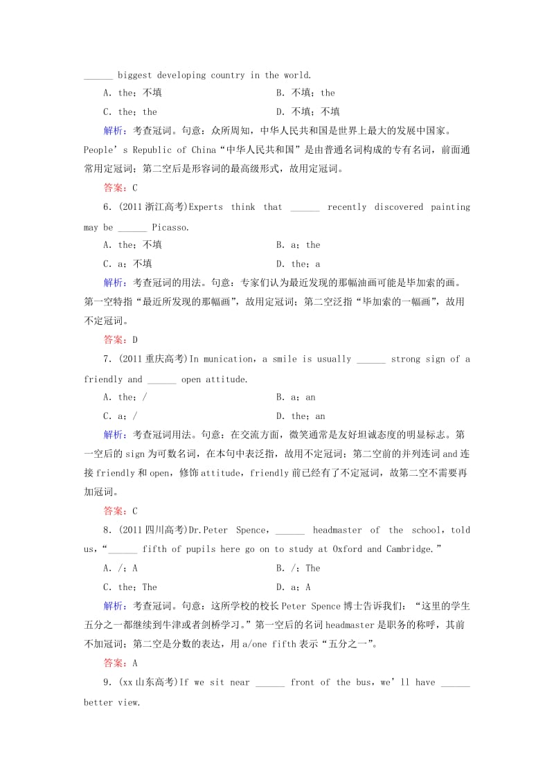 2019-2020年高考英语总复习 语法突破 第1讲 冠词与名词感悟高考 北师大版.doc_第2页