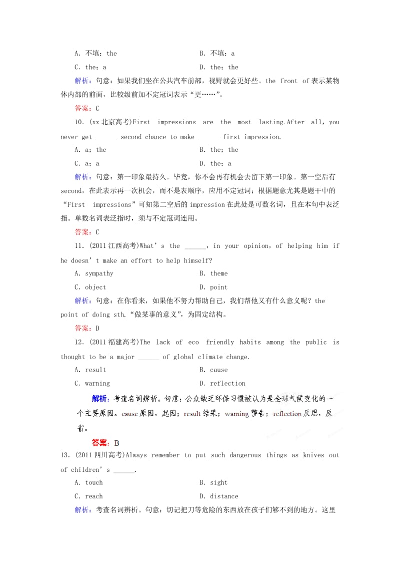 2019-2020年高考英语总复习 语法突破 第1讲 冠词与名词感悟高考 北师大版.doc_第3页