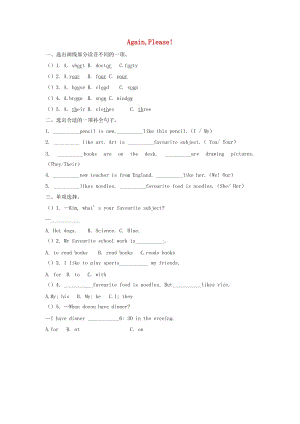 2019年四年級(jí)英語下冊(cè) Unit 4 My Favourites Review AgainPlease練習(xí)題 冀教版.docx