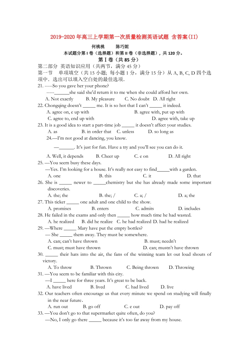 2019-2020年高三上学期第一次质量检测英语试题 含答案(II).doc_第1页