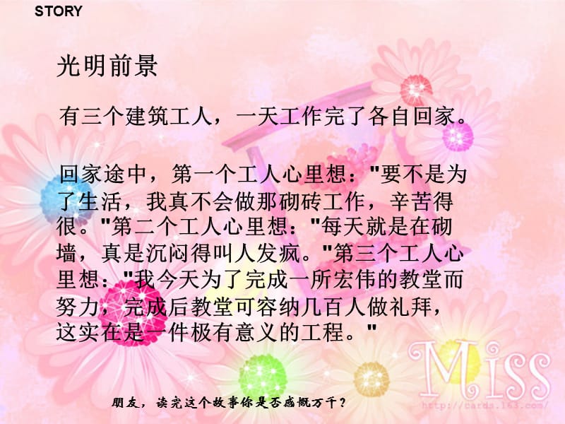 对自己负责主班会ppt课件.ppt_第2页