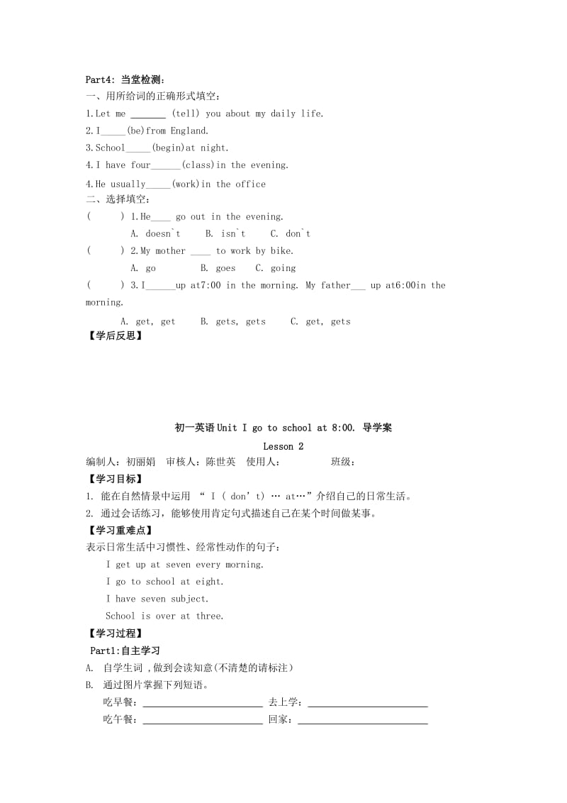 六年级英语上册Unit1Igotoschoolat800导学案人教精通版.doc_第2页