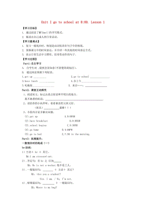 六年級英語上冊Unit1Igotoschoolat800導(dǎo)學(xué)案人教精通版.doc