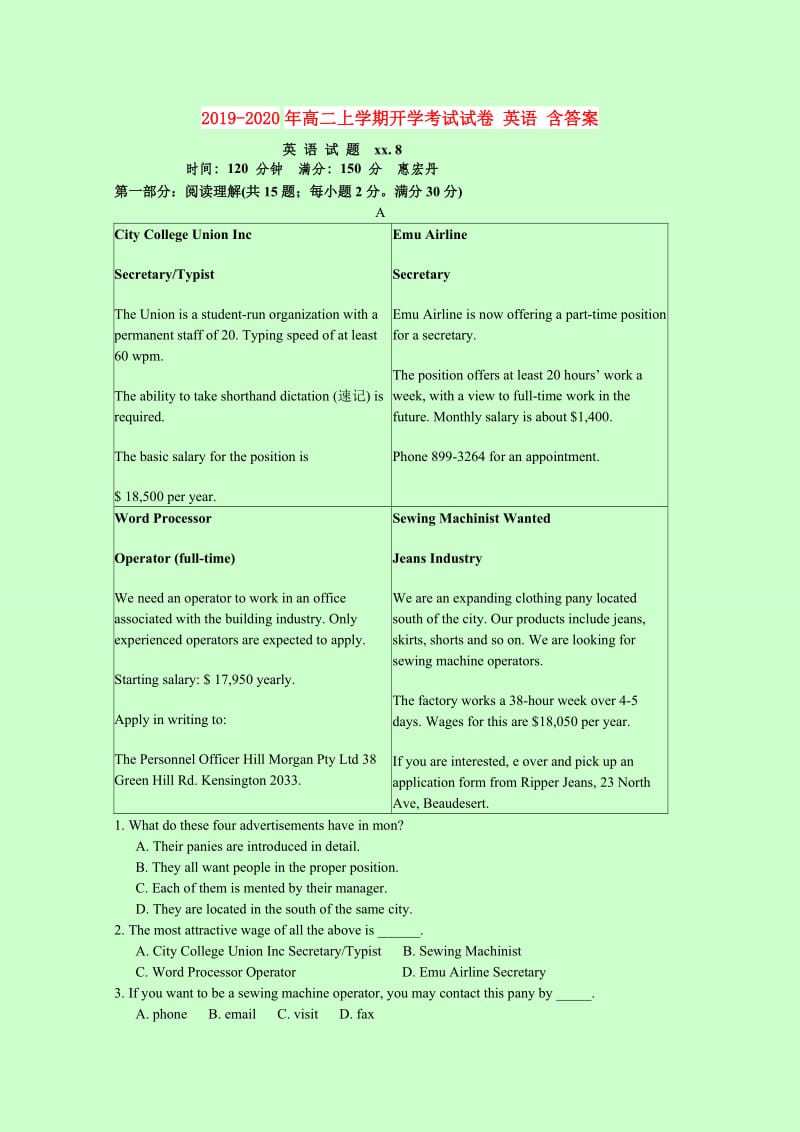 2019-2020年高二上学期开学考试试卷 英语 含答案.doc_第1页