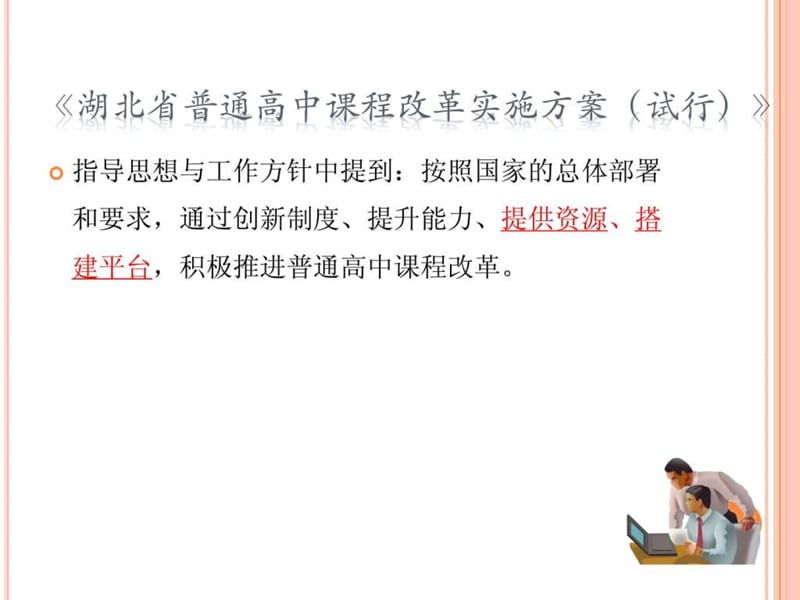 综合实践活动培训讲义.ppt_第3页