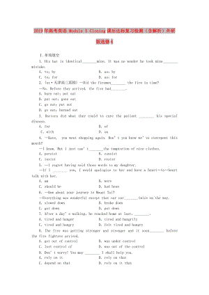 2019年高考英語(yǔ) Module 5 Cloning課后達(dá)標(biāo)復(fù)習(xí)檢測(cè)（含解析）外研版選修6.doc