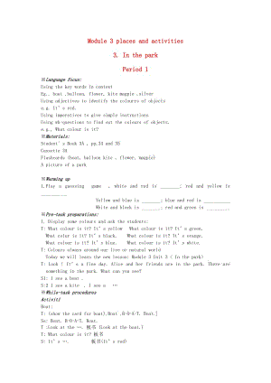 三年級英語上冊 Module 3 Places and activities教案 滬教牛津版.doc