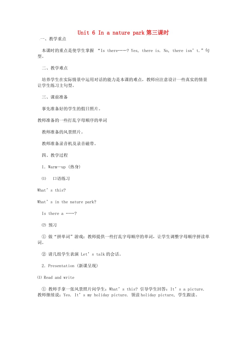 2019-2020年五年级英语上册 Unit 6 In a nature park（第3课时）教案 人教pep.doc_第1页