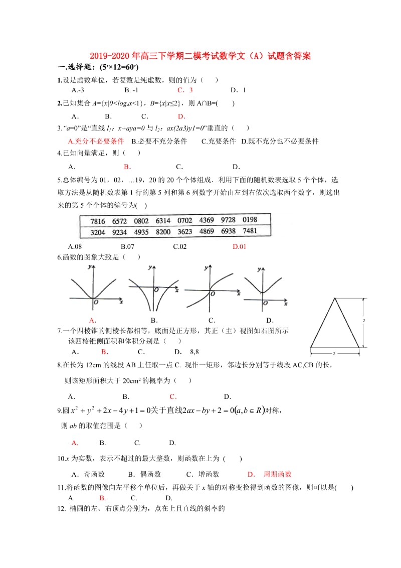 2019-2020年高三下学期二模考试数学文（A）试题含答案.doc_第1页