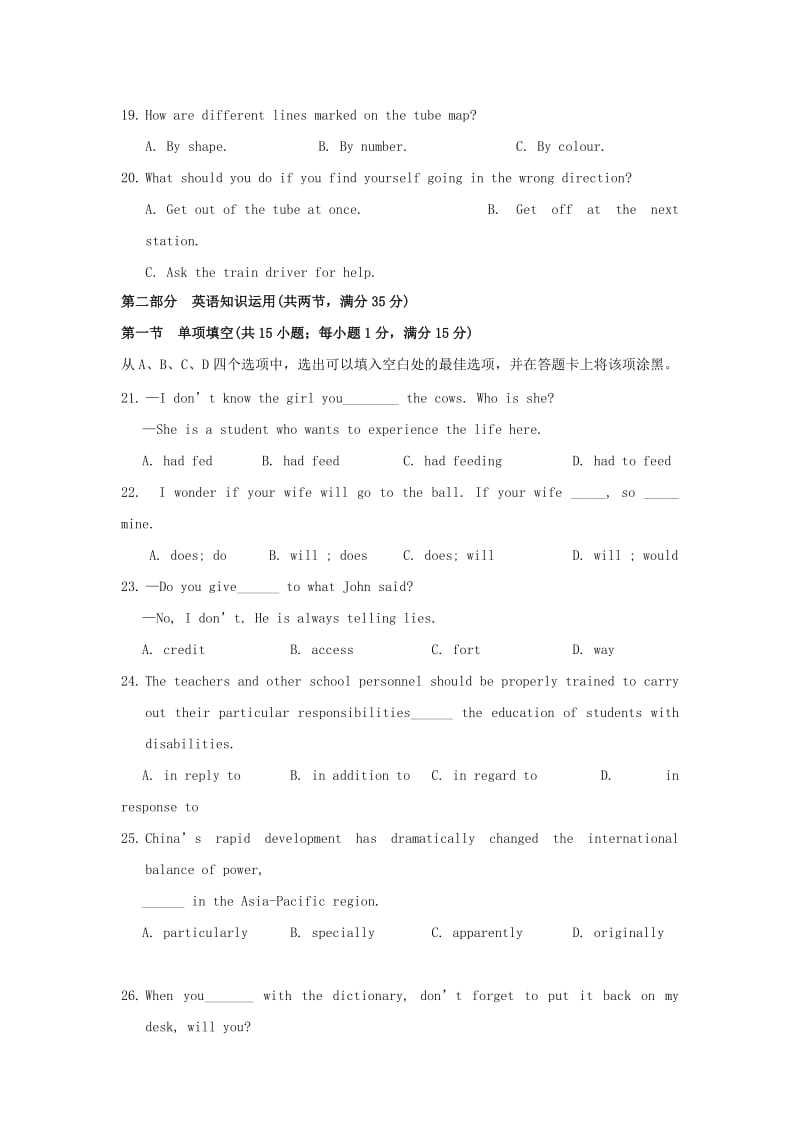 2019-2020年高二英语上学期第一次月考10月试题无答案.doc_第3页