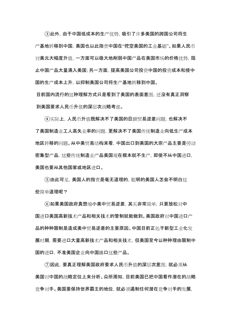 2019-2020年高二第一次段考试卷（语文）.doc_第2页