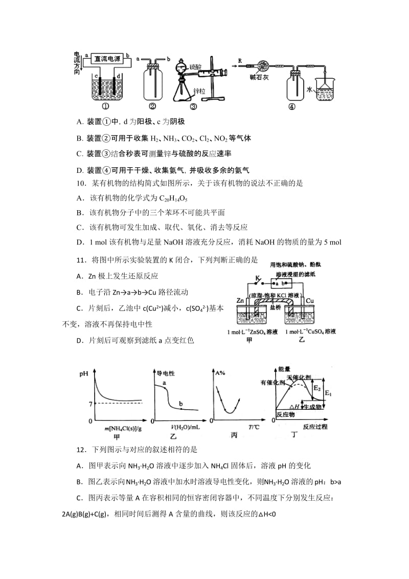 2019-2020年高三第六次质量检查理科综合试题 含答案.doc_第3页