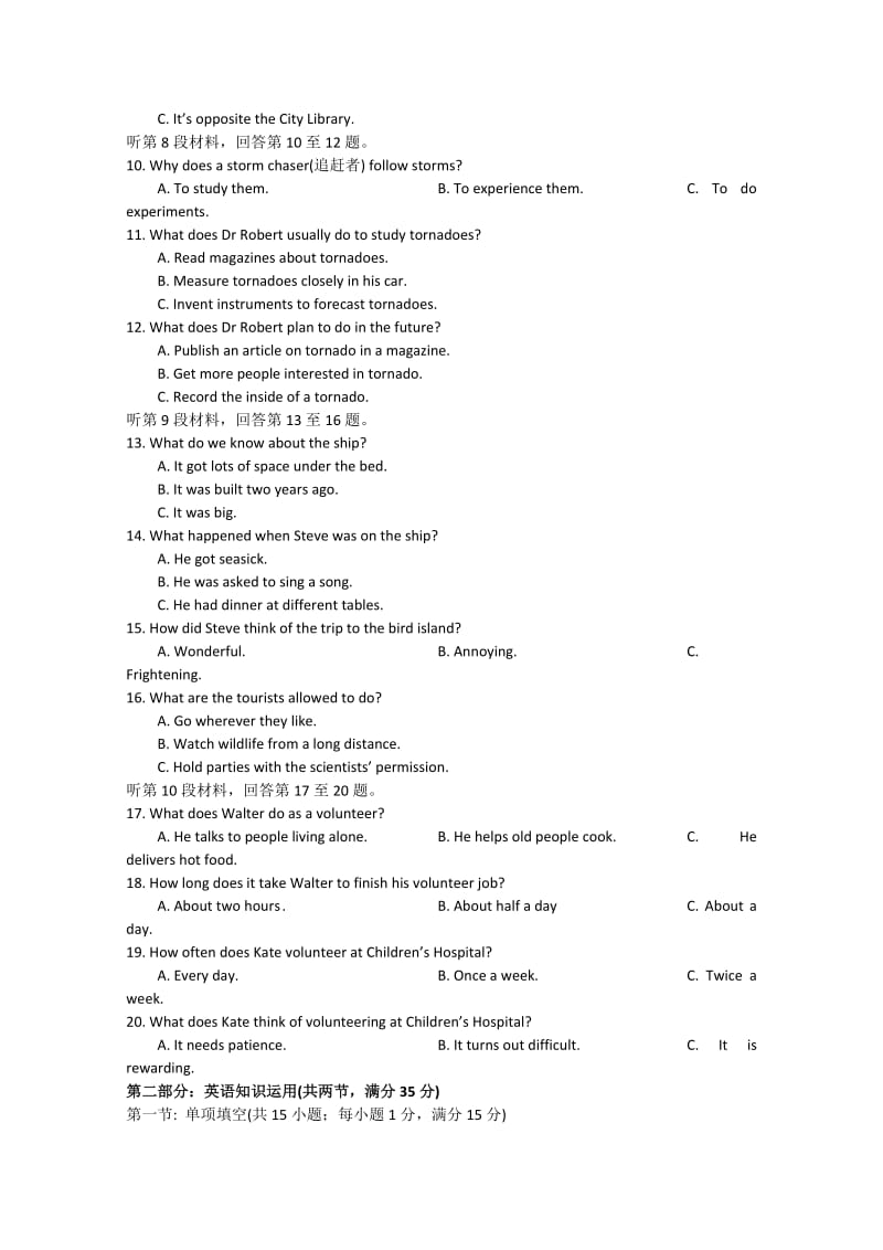 2019-2020年高二上学期第一次月考 英语试题 含答案.doc_第2页