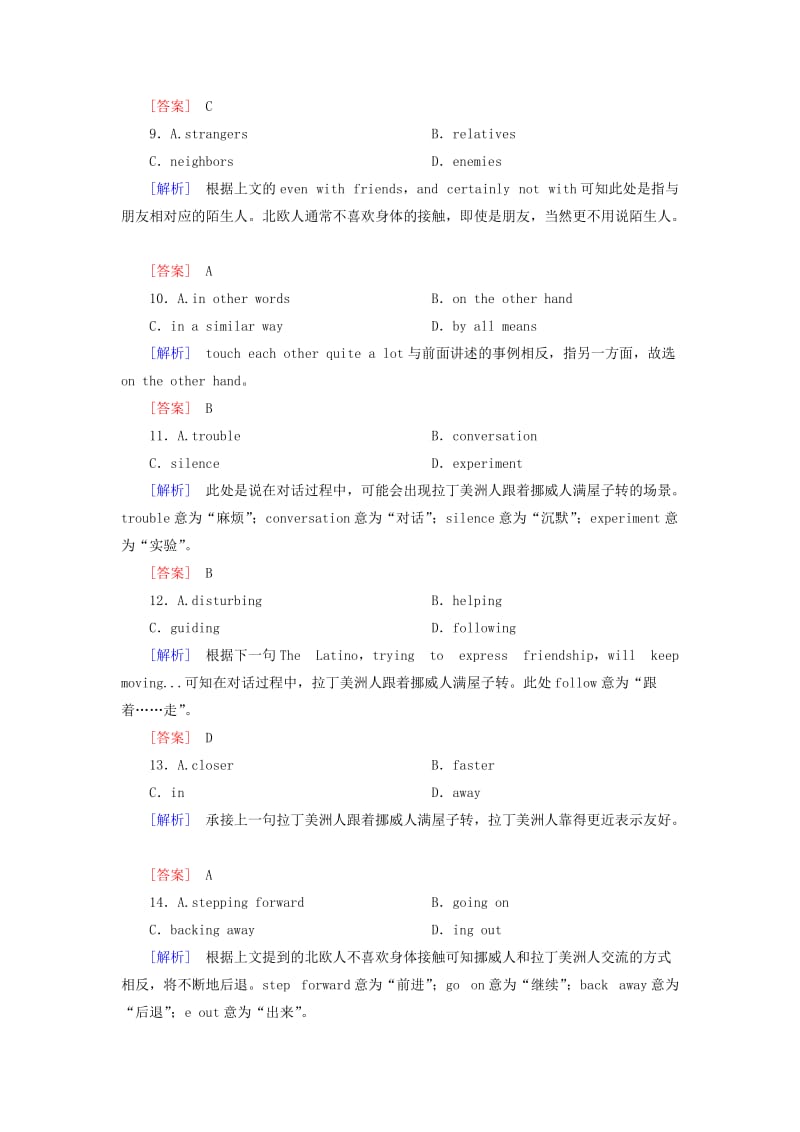 2019-2020年高三英语二轮复习板块二语篇理解题专题三完形填空4说明文与议论文.doc_第3页