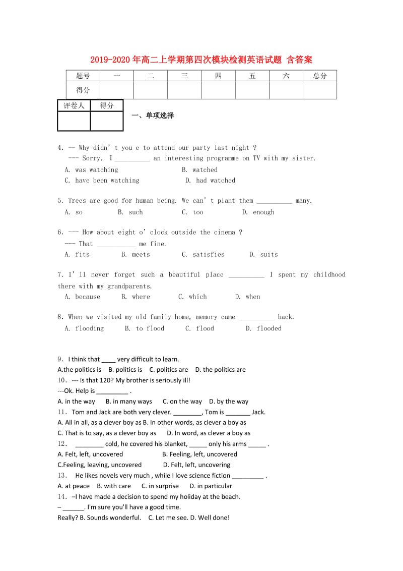 2019-2020年高二上学期第四次模块检测英语试题 含答案.doc_第1页