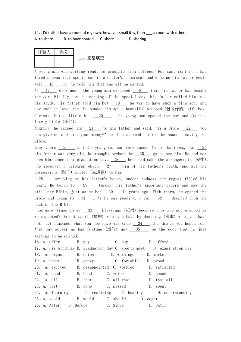 2019-2020年高二上学期第四次模块检测英语试题 含答案.doc_第2页