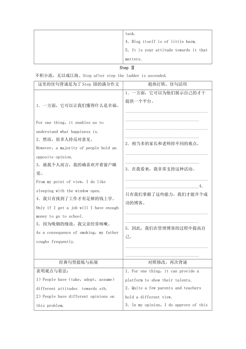 2019-2020年高考英语 复习讲练测教案11.doc_第2页