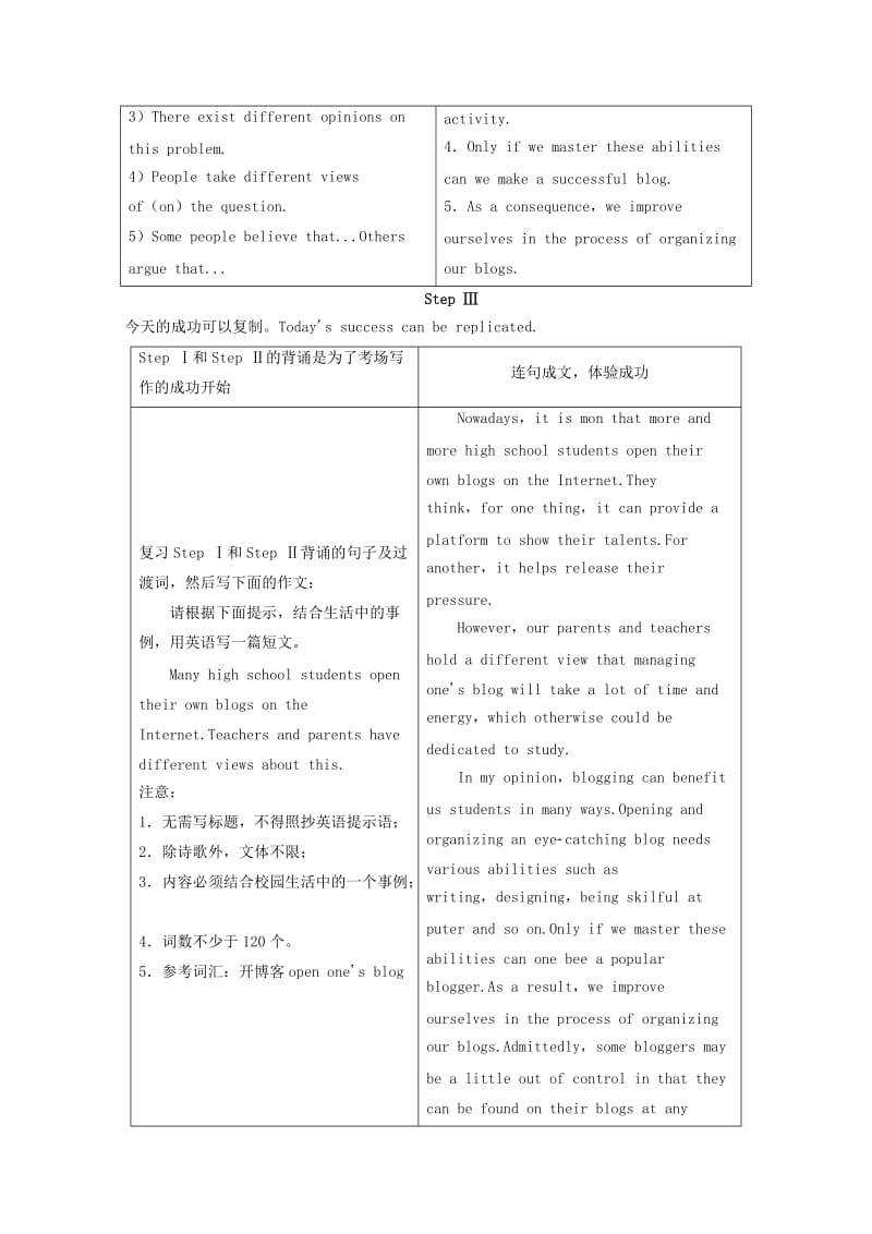 2019-2020年高考英语 复习讲练测教案11.doc_第3页