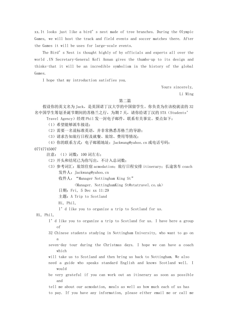 2019-2020年高三英语期末考试专项训练之书面表达30篇 (I).doc_第2页