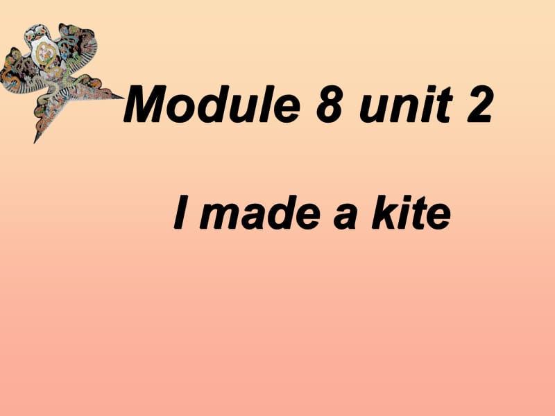 2019春五年级英语下册 Module 8 Unit 2《I made a kite》课件2 （新版）外研版（一起）.ppt_第1页