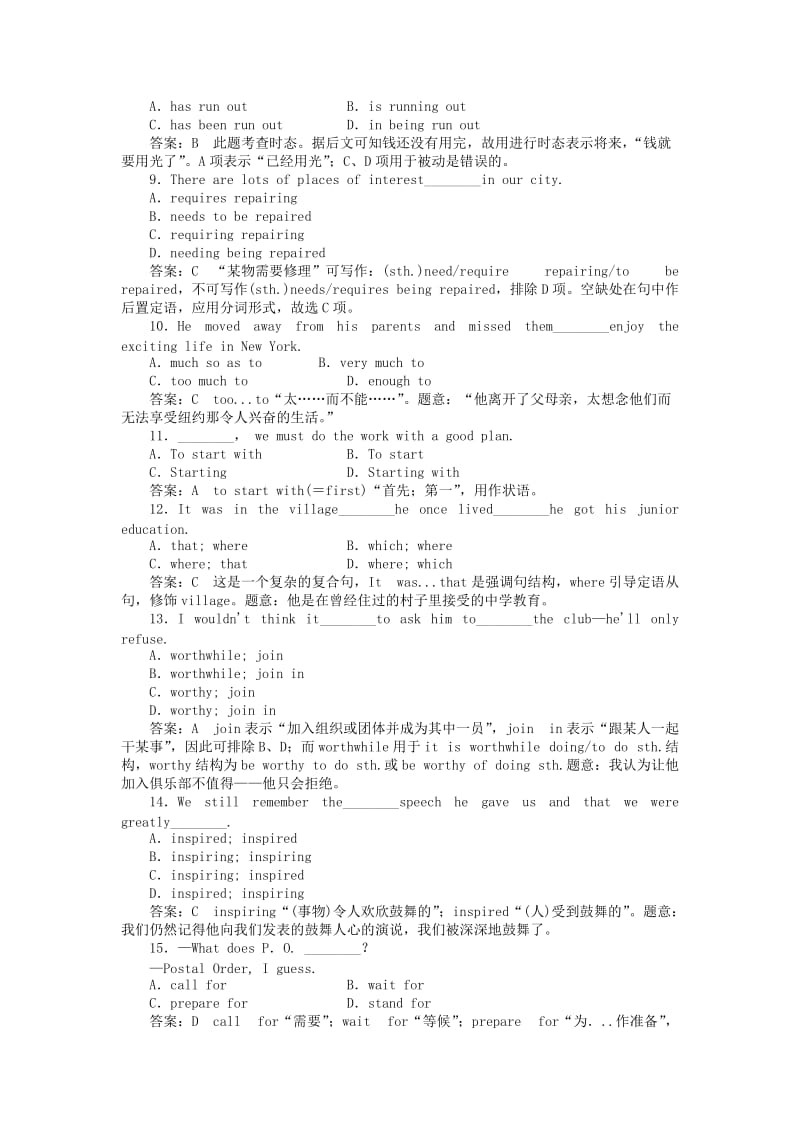 2019-2020年高中英语 Module 1 Life in the future单元综合技能测试 外研版必修4.doc_第2页