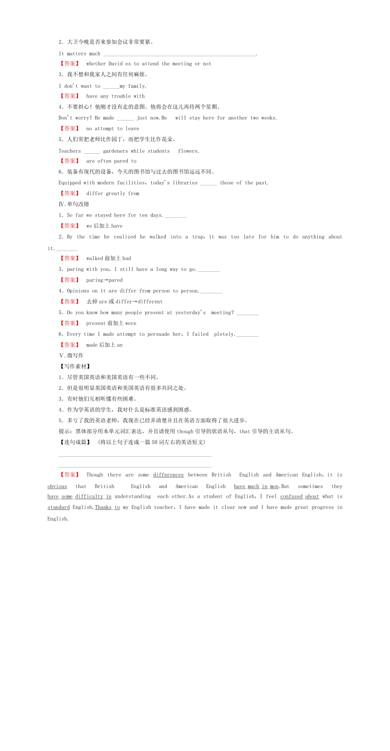 2019-2020年高考英语一轮复习Module1Languagepoints演练综合提升外研版必修.doc_第2页