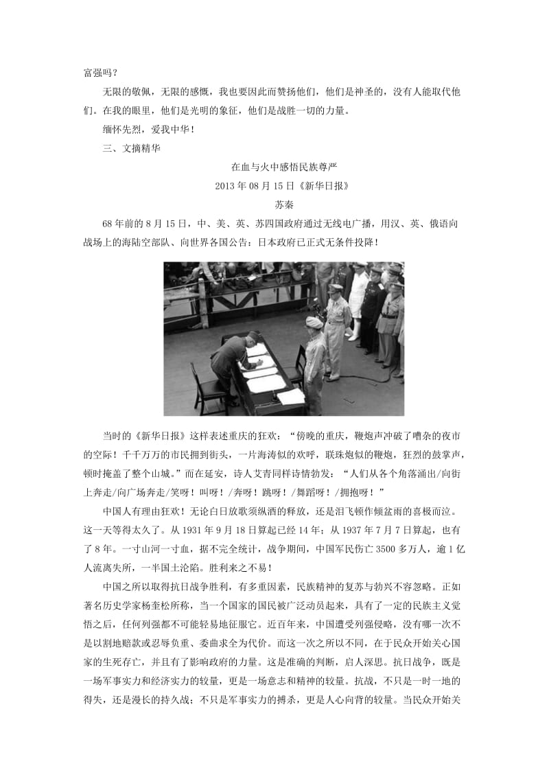 2019年高中语文 3-4 落日 勃兰特下跪赎罪受到称赞课后撷珍 苏教版必修2.doc_第2页