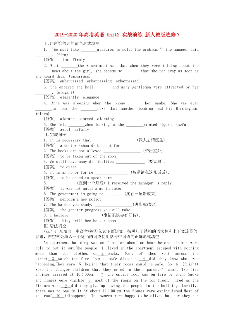 2019-2020年高考英语 Unit2 实战演练 新人教版选修7.doc_第1页