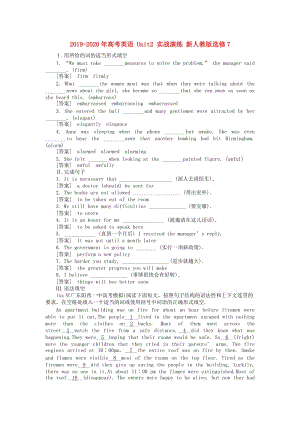 2019-2020年高考英語 Unit2 實戰(zhàn)演練 新人教版選修7.doc