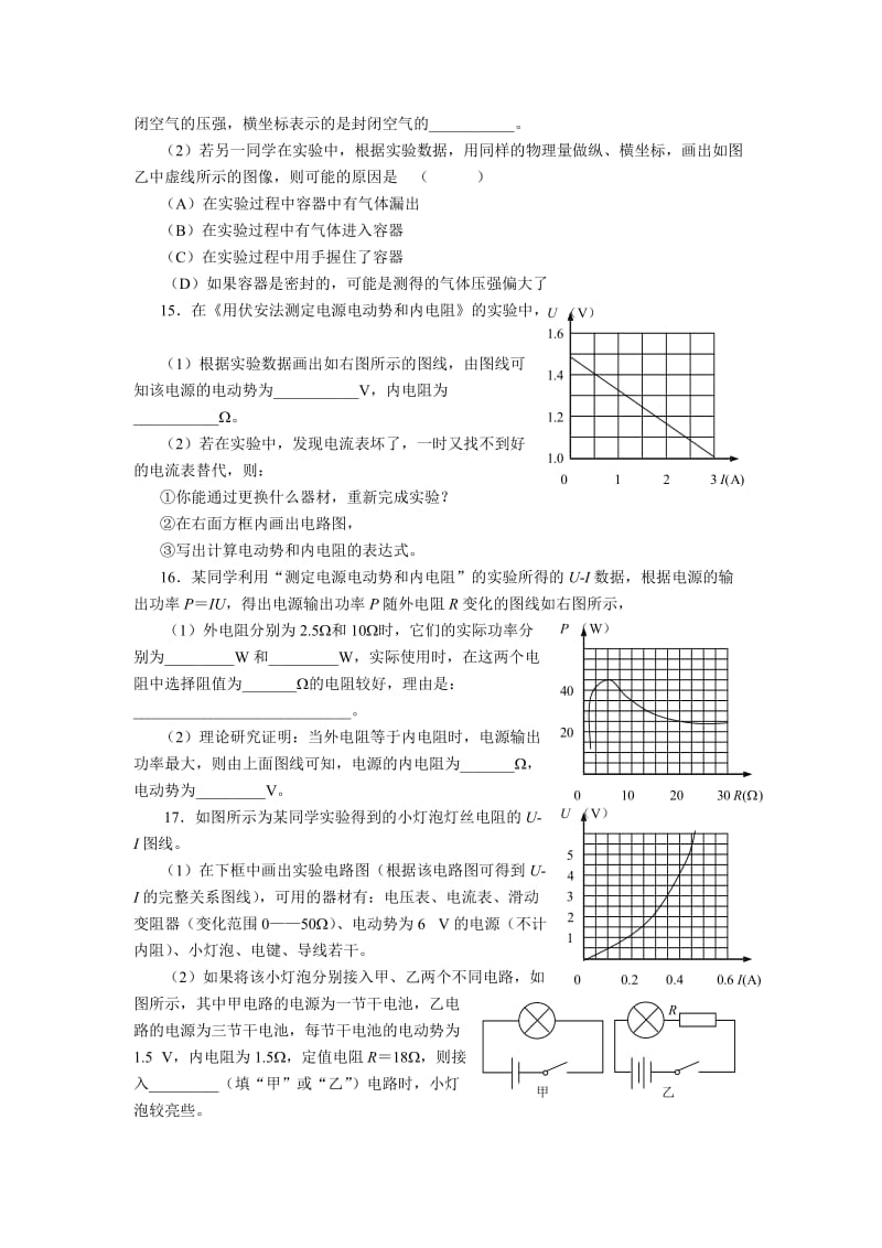 2019-2020年高三第一学期期末监控考(II).doc_第2页