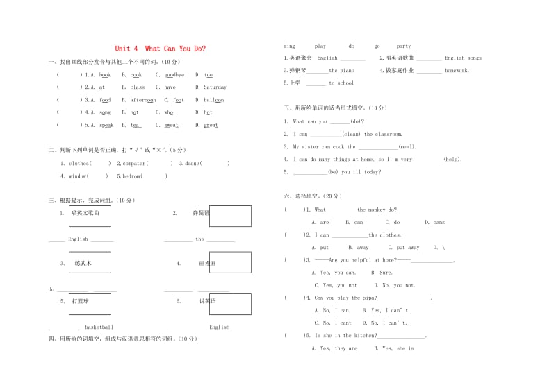 五年级英语上册 Unit 4 What can you do单元题人教PEP.doc_第1页