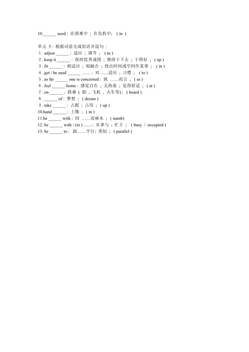 2019-2020年高考英语第一轮复习 短语测试 新人教版必修7.doc_第2页