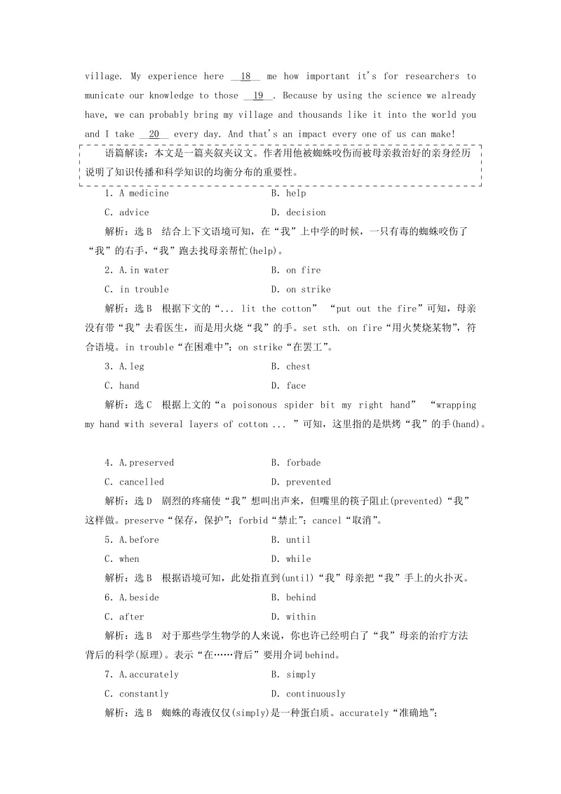 2019年高考英语二轮复习增分篇专题巧突破专题二完形填空专题限时检测十三完形填空之夹叙夹议文体二.doc_第2页