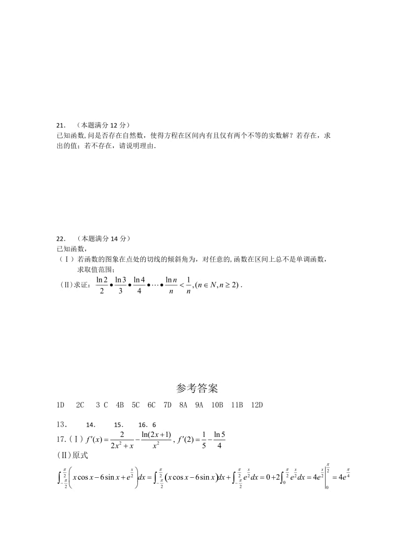 2019-2020年高二4月月考 理科数学 含答案.doc_第3页